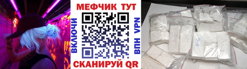 Меф  Тотьма