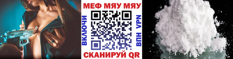 купить наркотики цена  Тотьма  МЕФ VHQ 